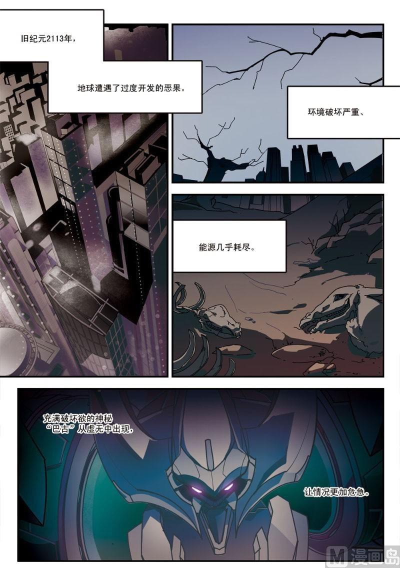 序章2