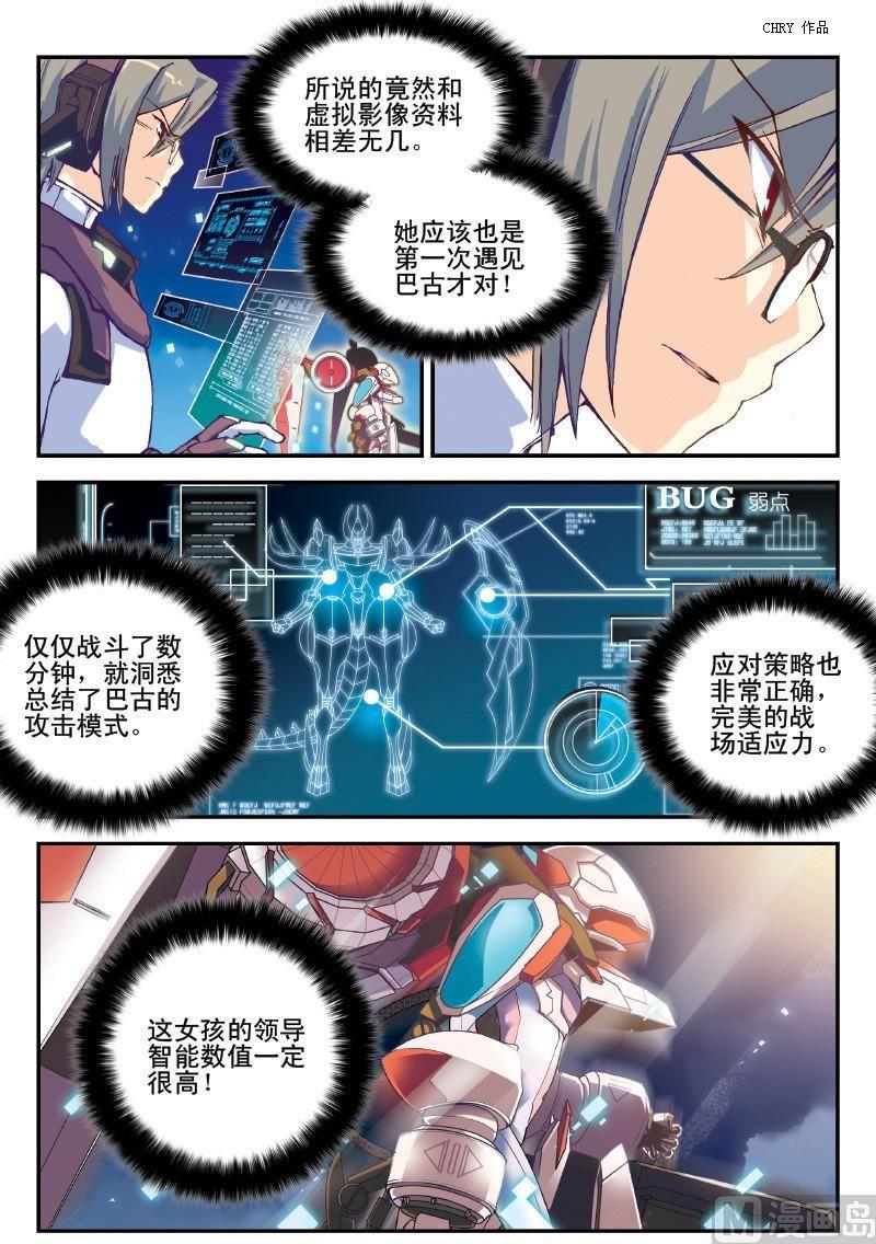 003话·上 激战5比18