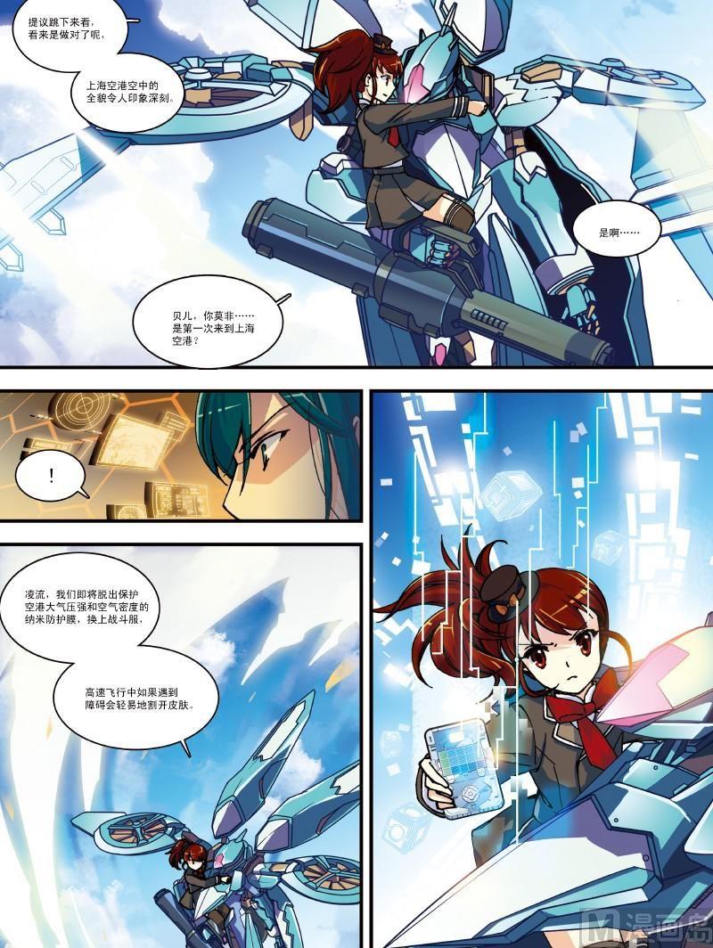 008话·上  3000米之上9