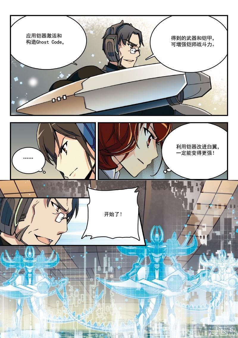 006话·上 拓海小白鼠5
