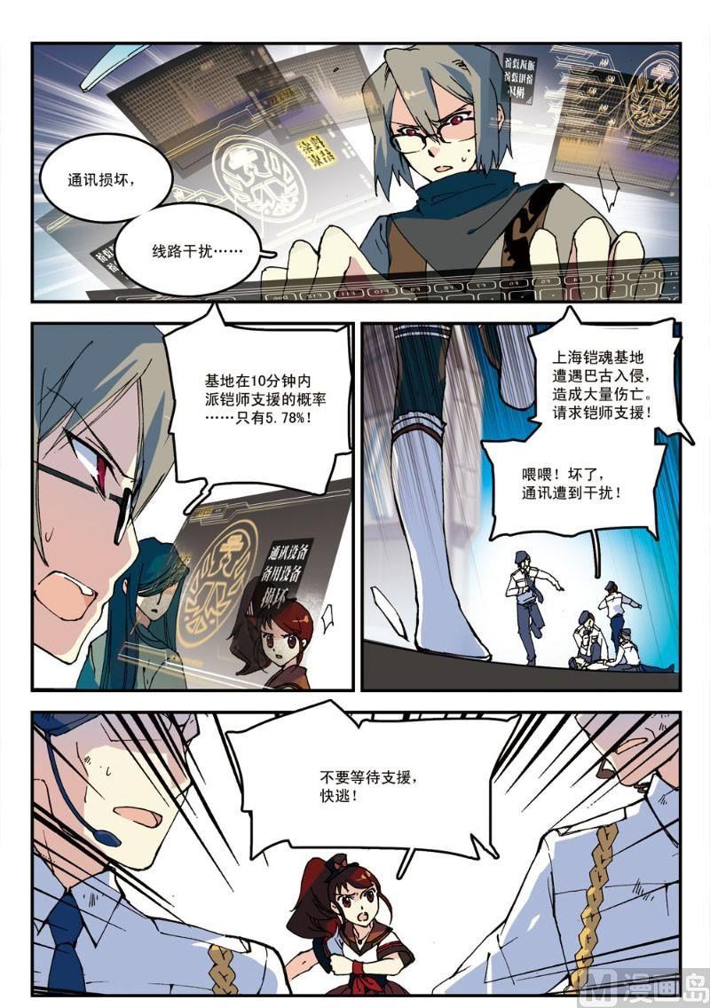 001话 少女，代码启动！22