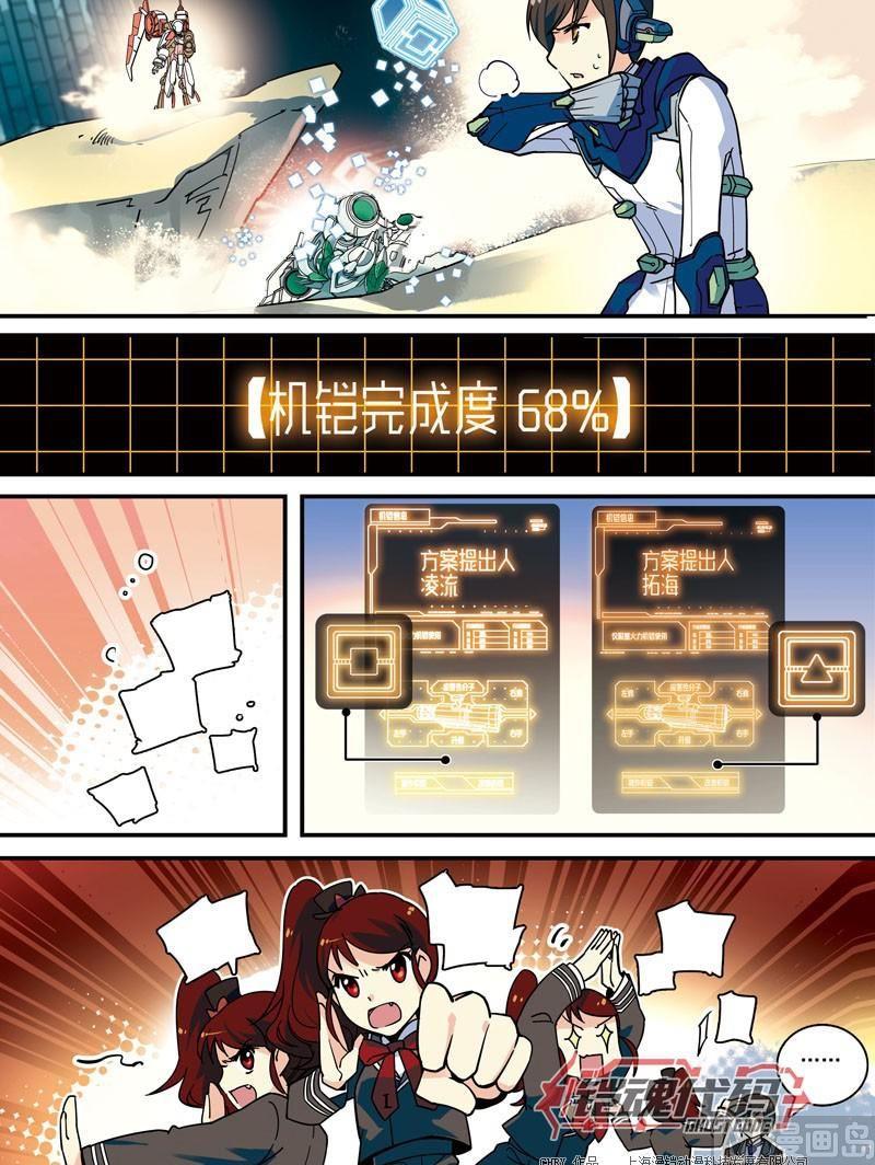 012话 机铠梦想成真·下1
