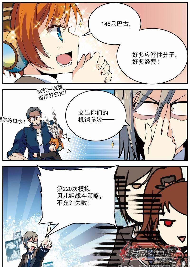 011话 极值暴涨·上4