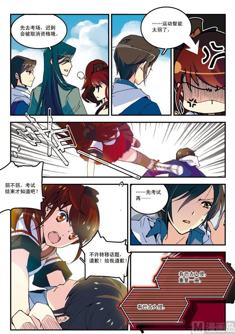 001话 少女，代码启动！17