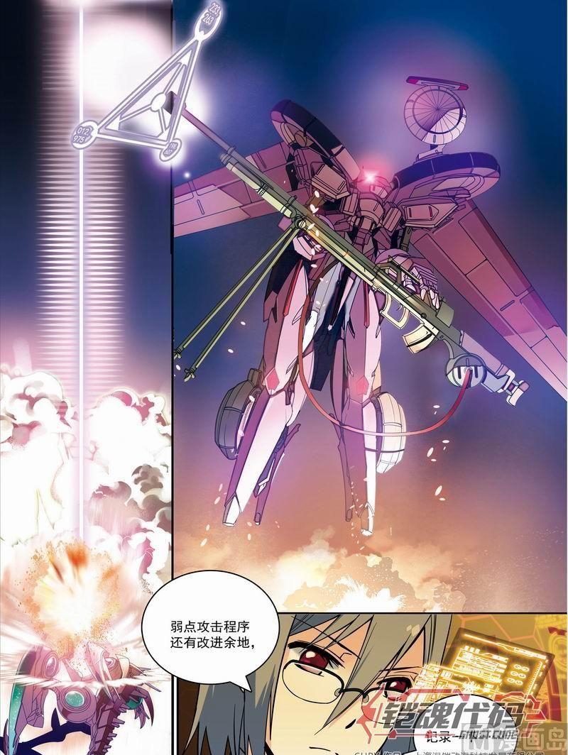 012话 机铠梦想成真·上2