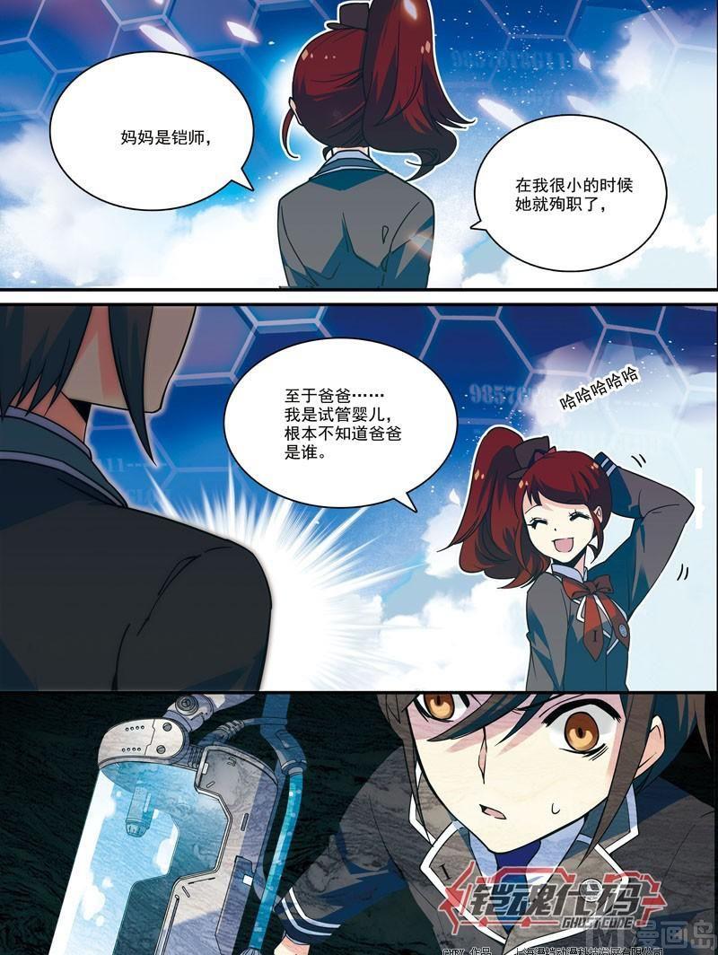 012话 机铠梦想成真·下7