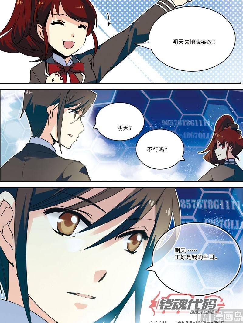 012话 机铠梦想成真·下5