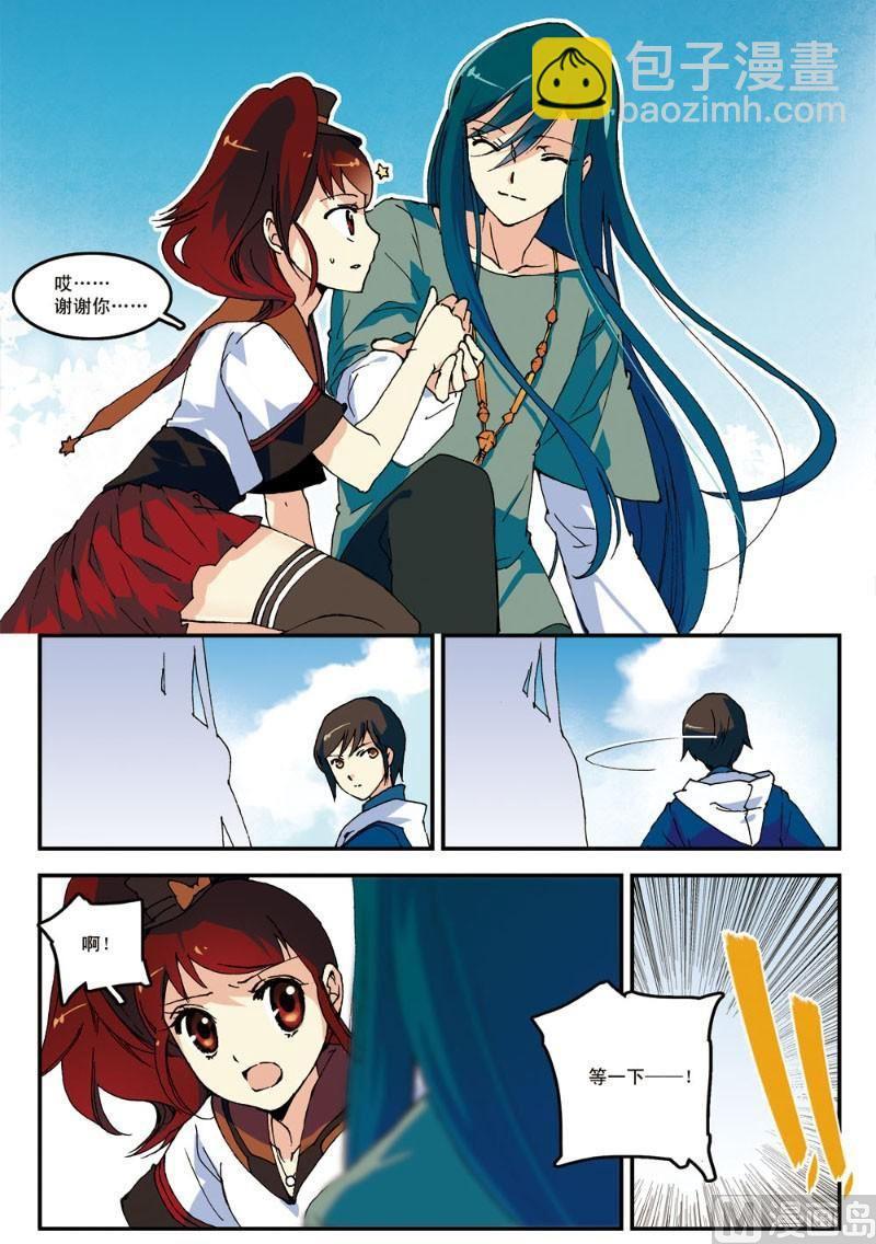 001话 少女，代码启动！15