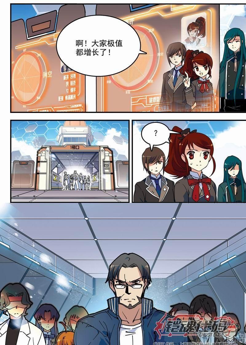 011话 极值暴涨·上2