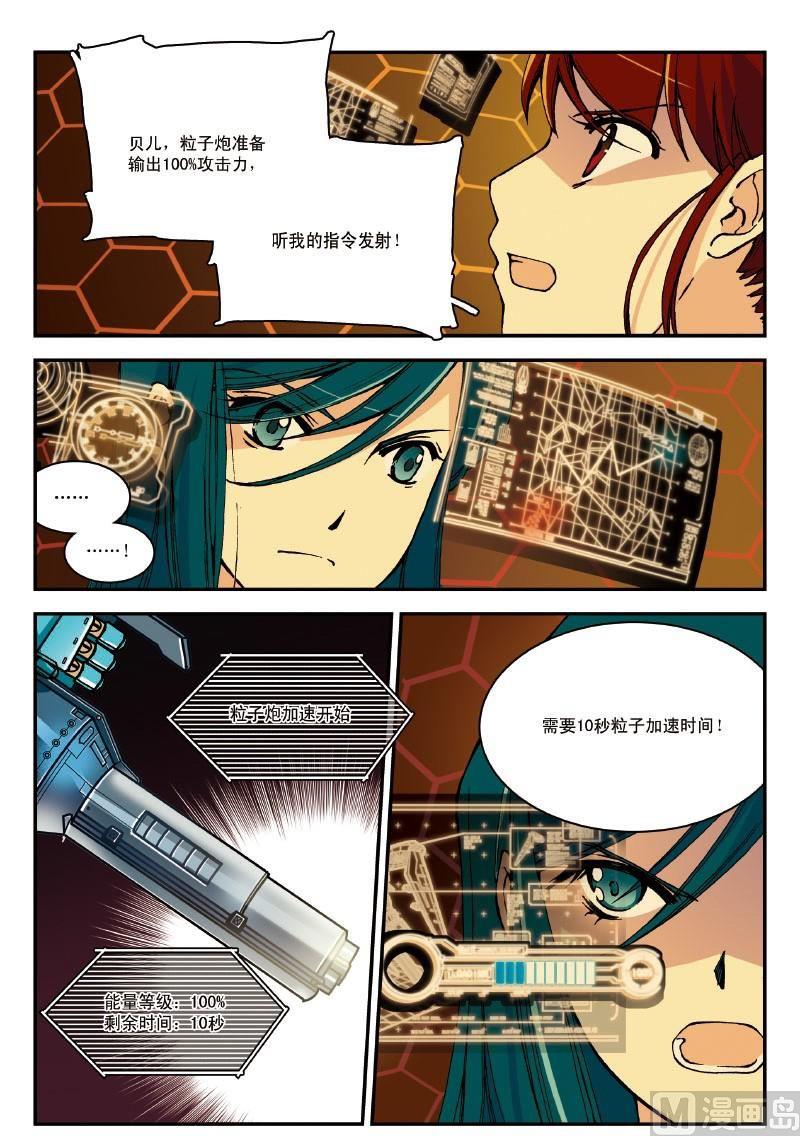 009话·上 没死就是胜利3