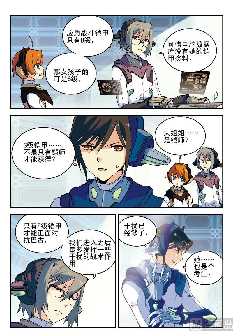 002话 下·等待救援的危机2