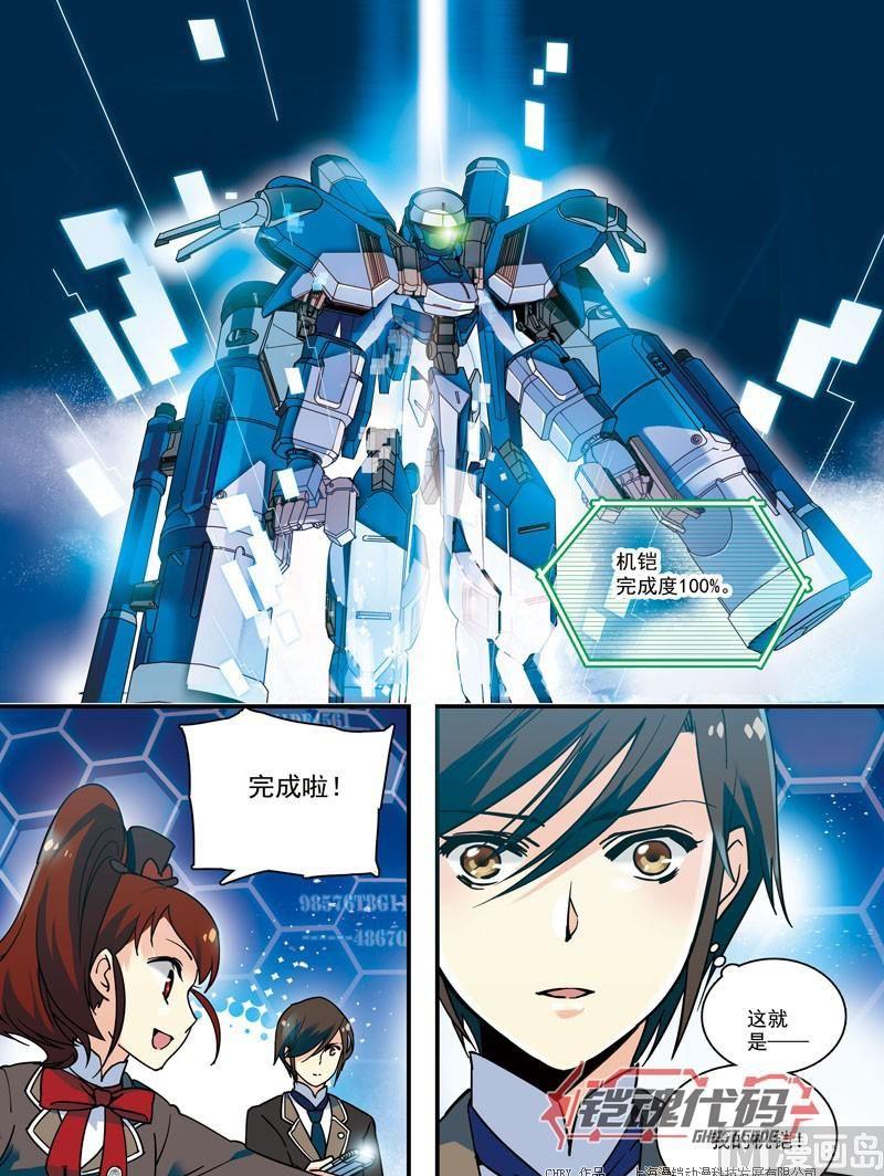 012话 机铠梦想成真·下4