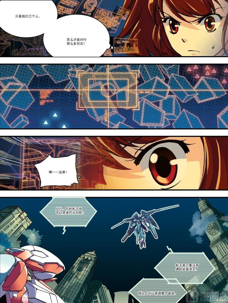 008话·下 地面的世界10