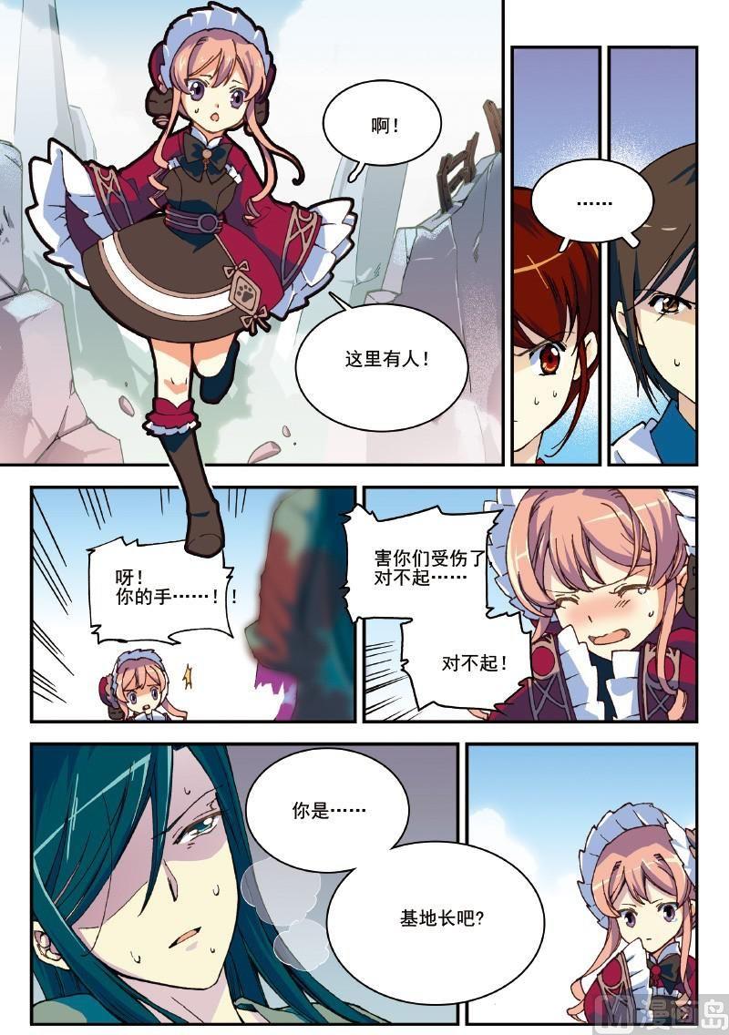 004话·下   基地长0