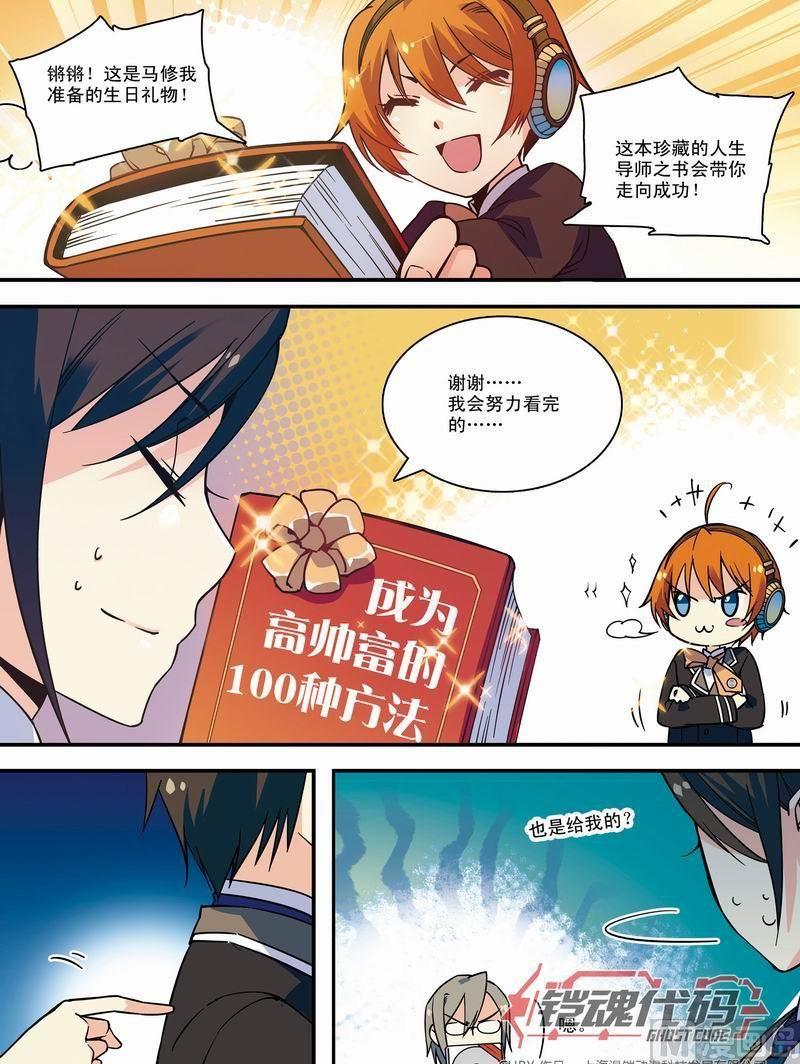 013回 嫌疑犯拓海·上9