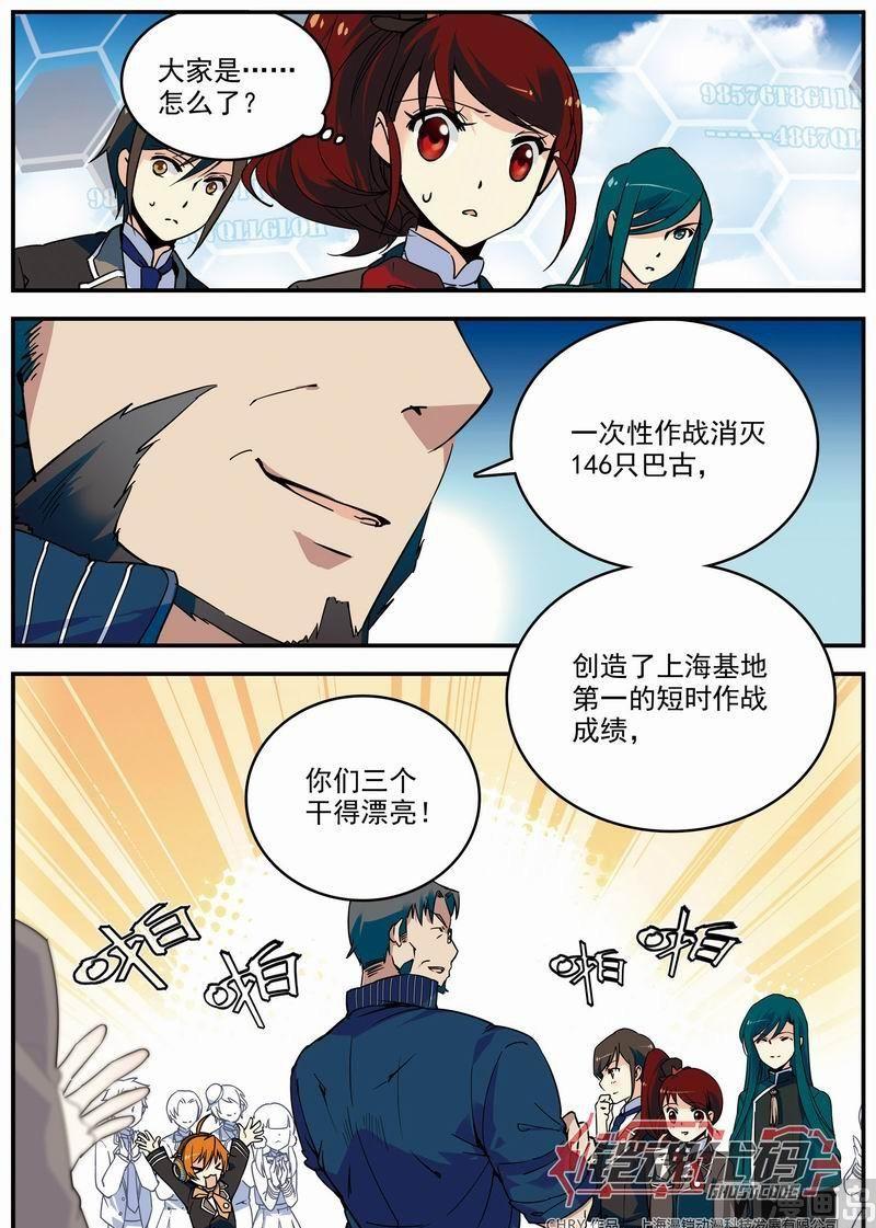 011话 极值暴涨·上3