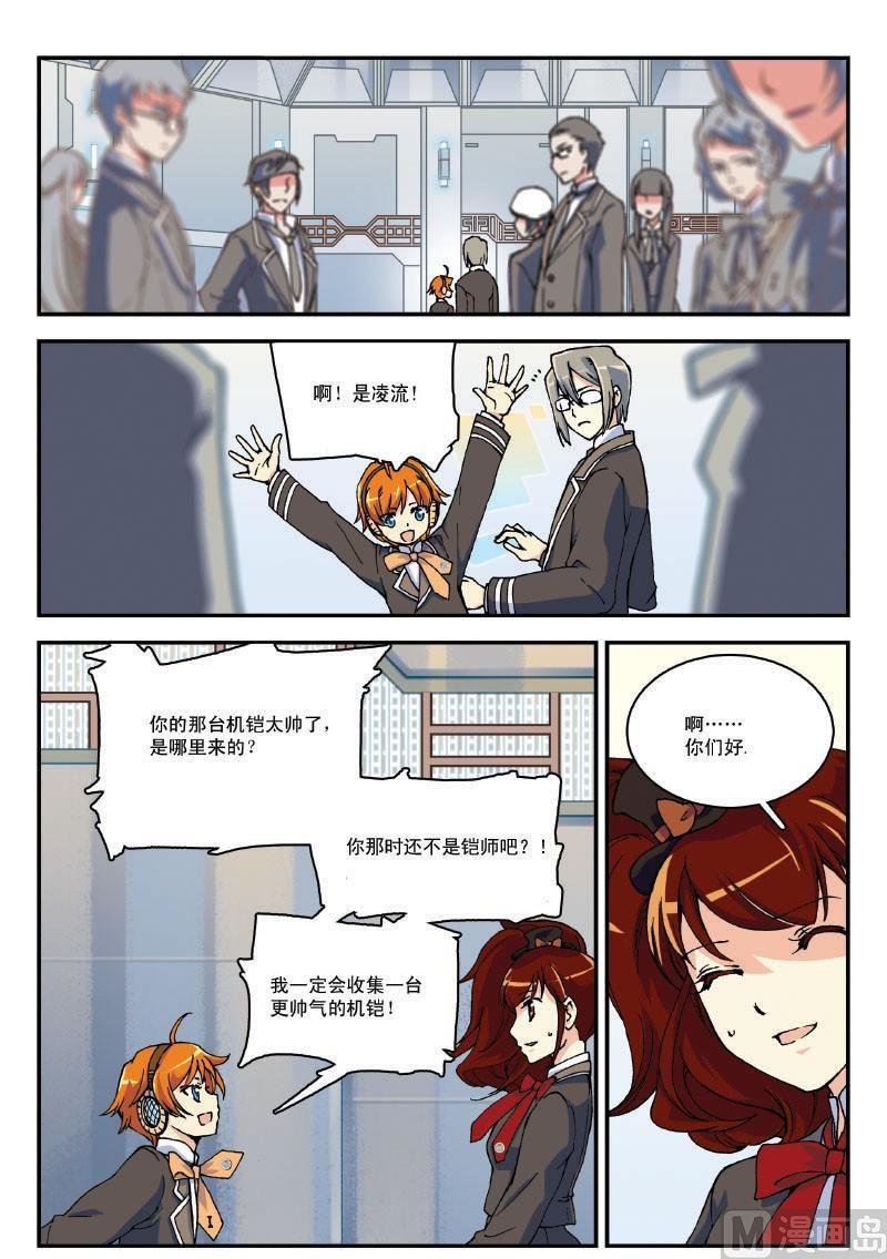 005·下 新生入学啦1