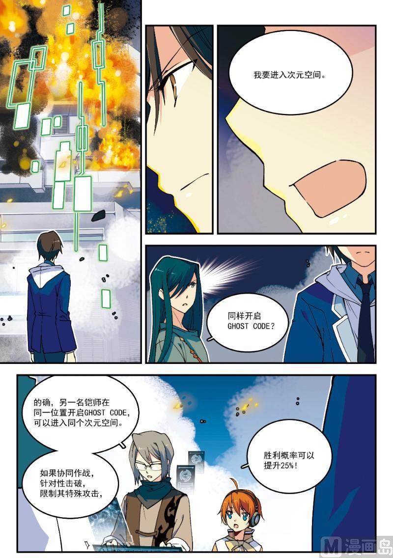 002话 上·暴力破解3