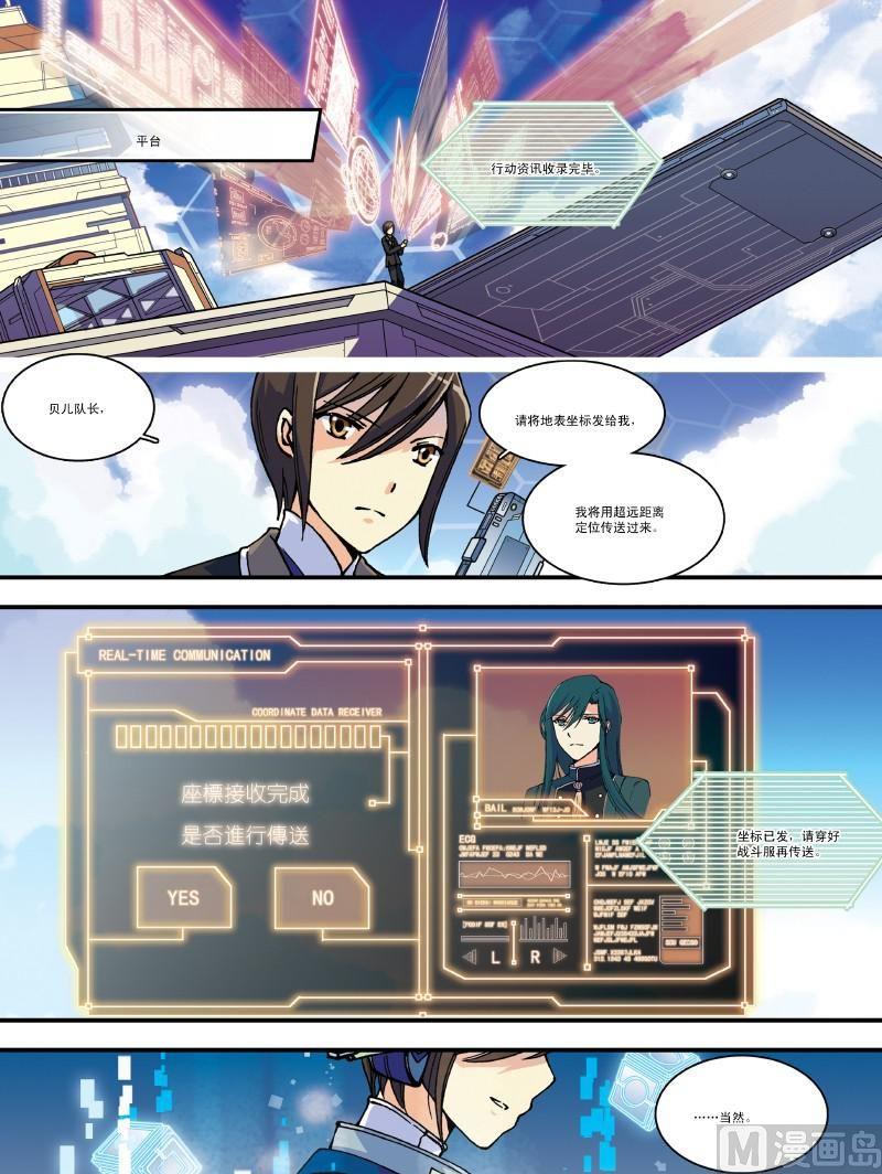 008话·下 地面的世界3