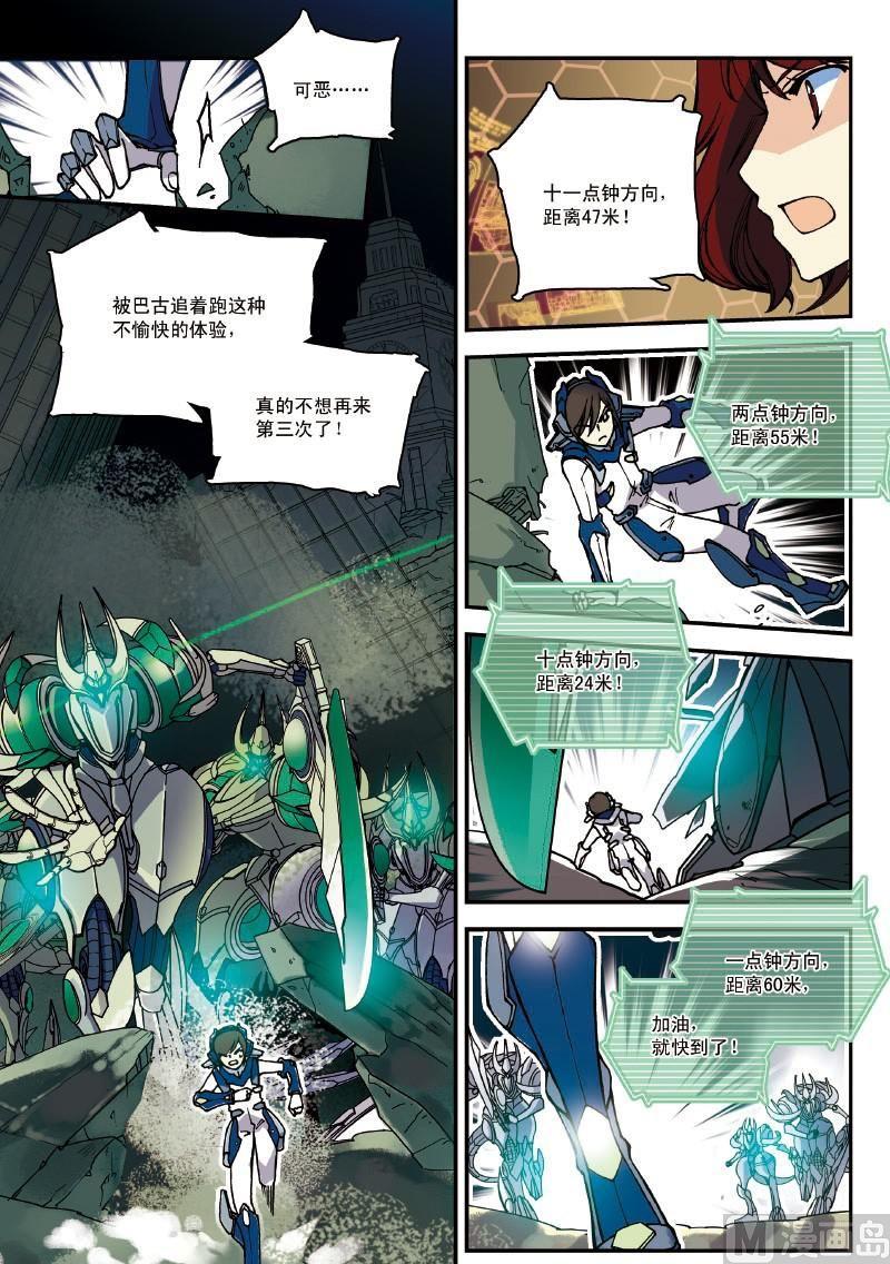 009话·上 没死就是胜利2