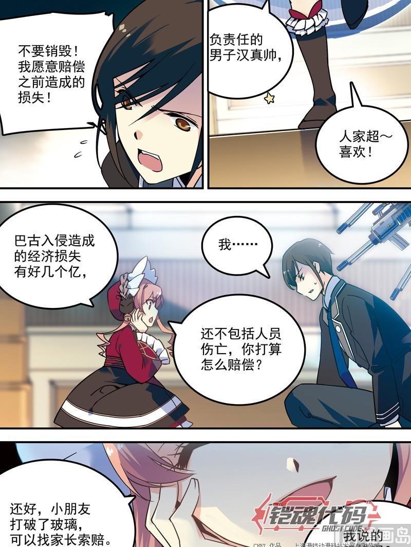 014回 再见亦是开始·下2
