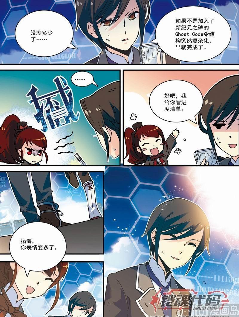 012话 机铠梦想成真·上9
