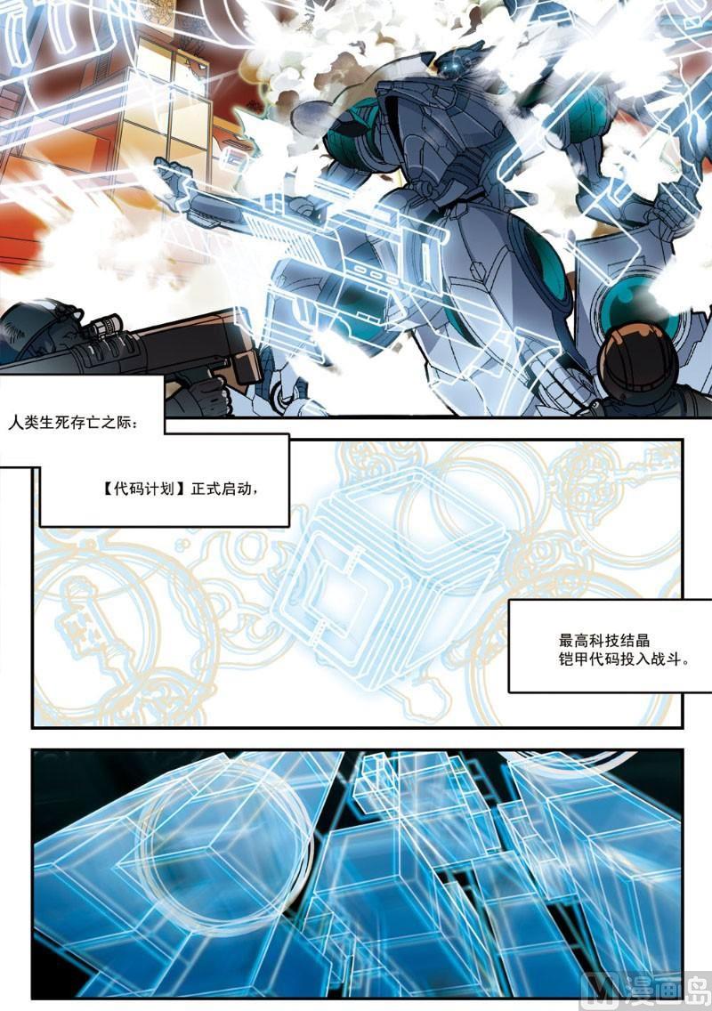 序章3