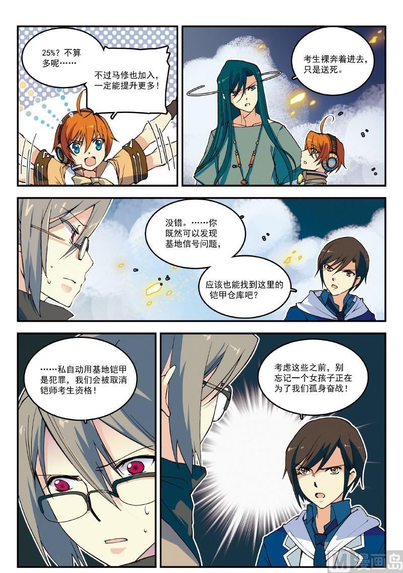 002话 上·暴力破解4