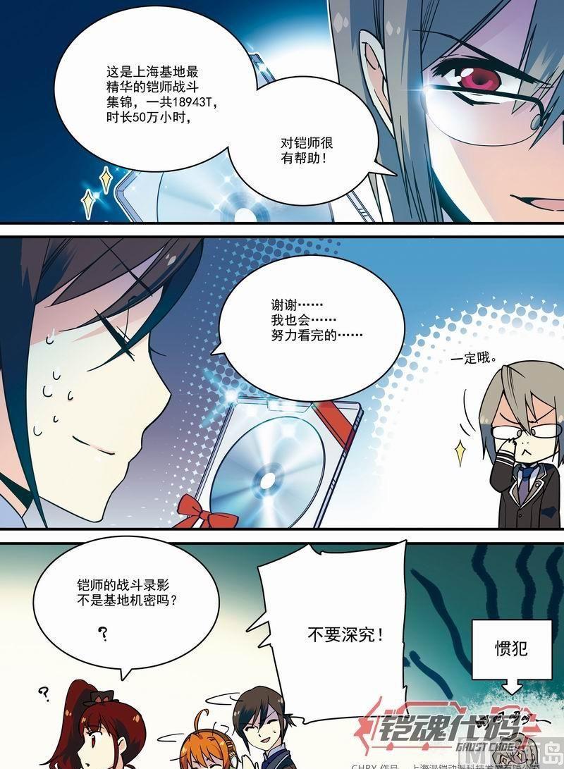 013回 嫌疑犯拓海·下0