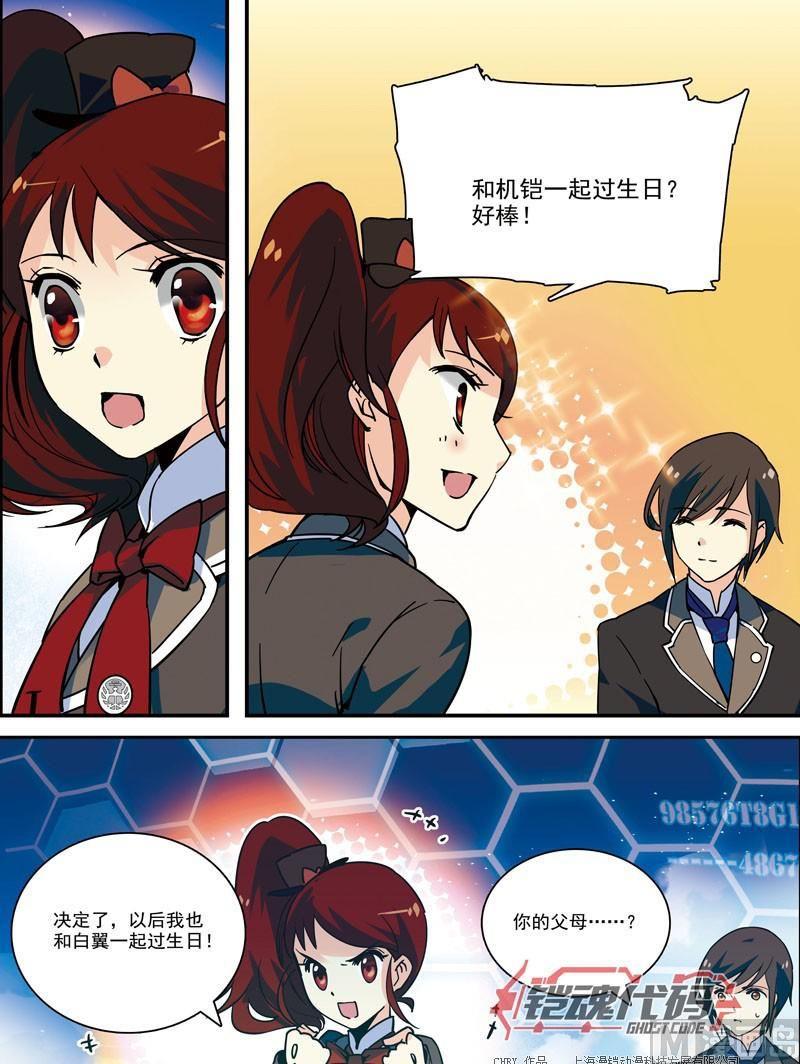 012话 机铠梦想成真·下6
