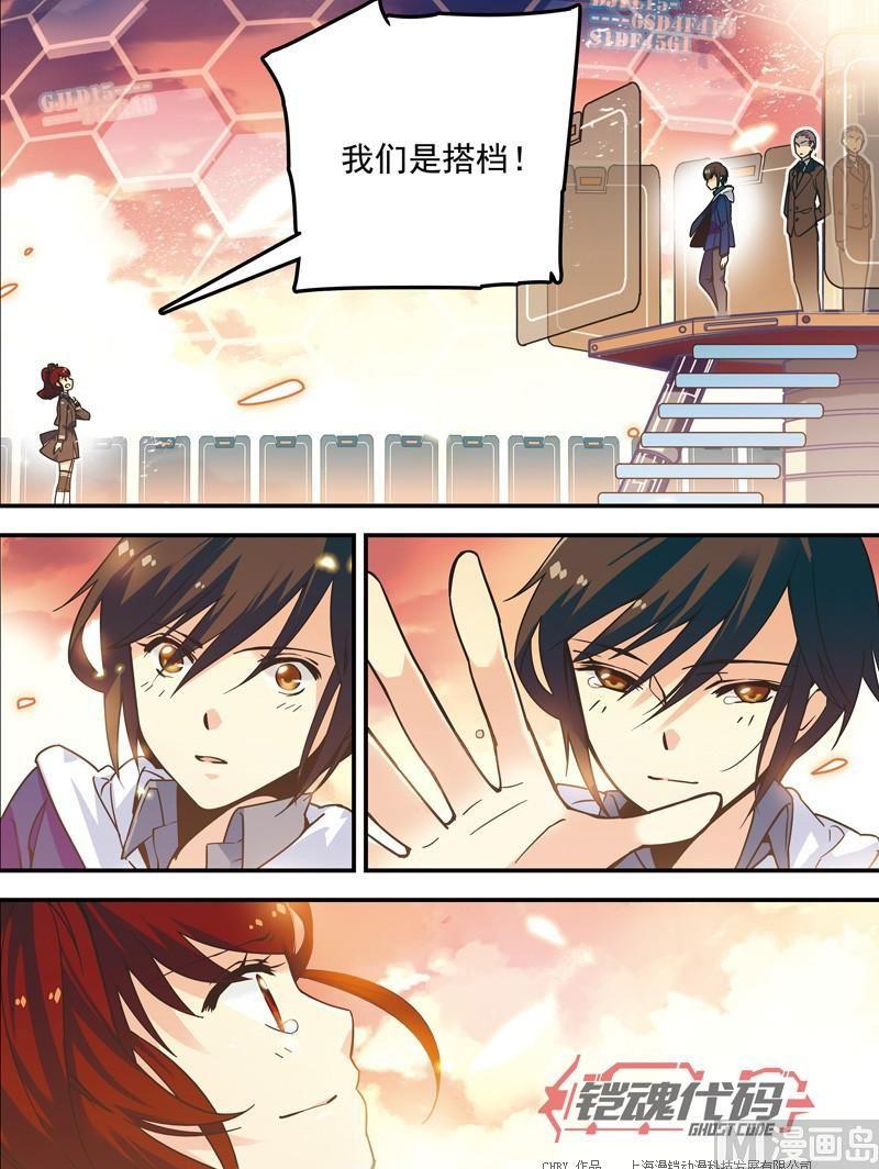 014回 再见亦是开始·下7