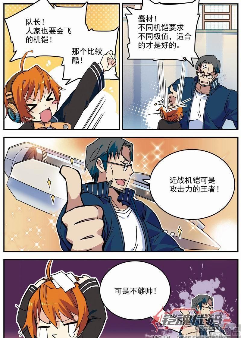 011话 极值暴涨·上8