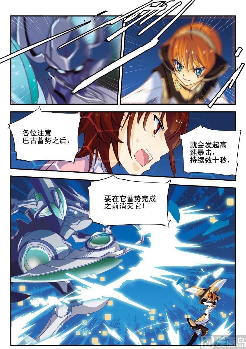 003话·上 激战5比16