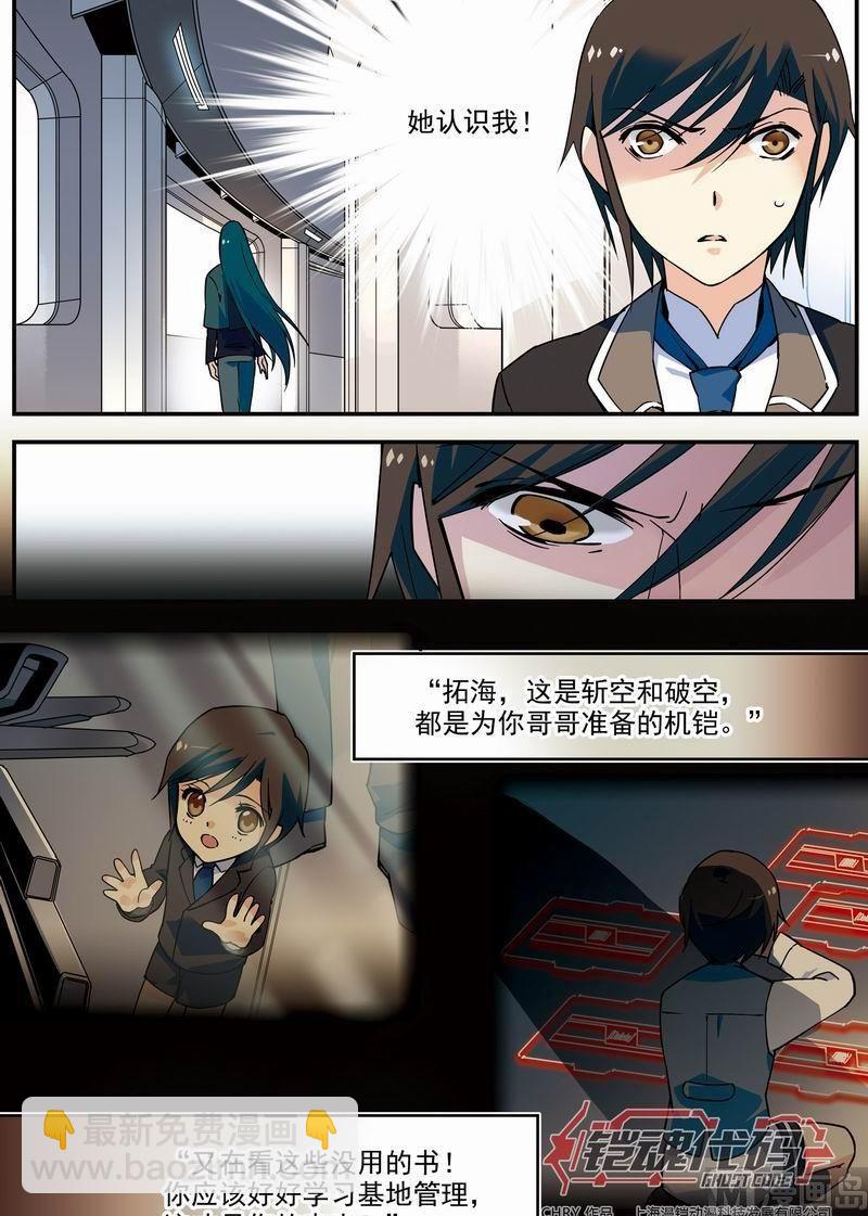 011话 极值暴涨·下7