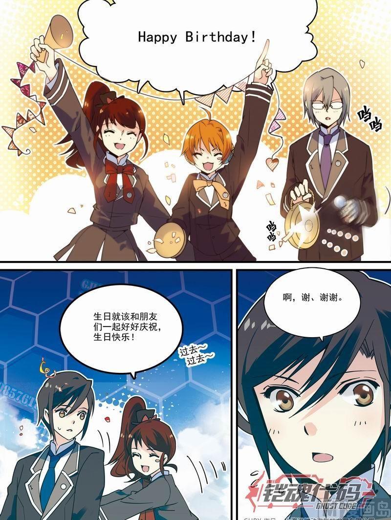 013回 嫌疑犯拓海·上8