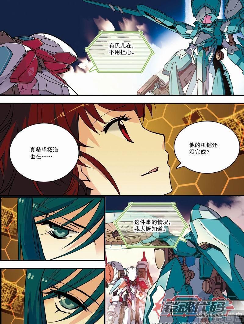 012话 机铠梦想成真·上5