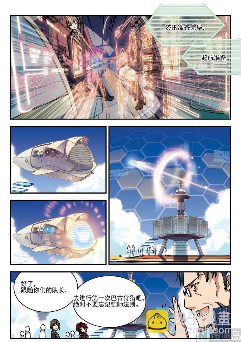 007·下 你好，跳楼机4