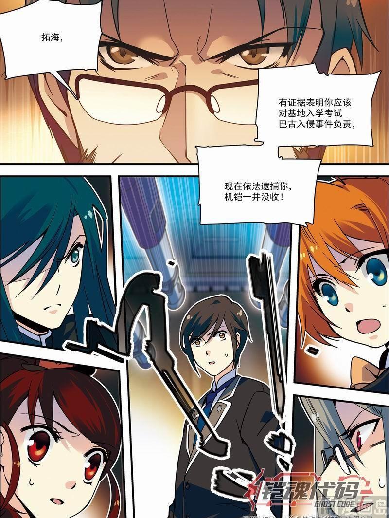 013回 嫌疑犯拓海·下9