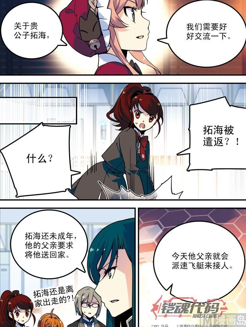 014回 再见亦是开始·下4