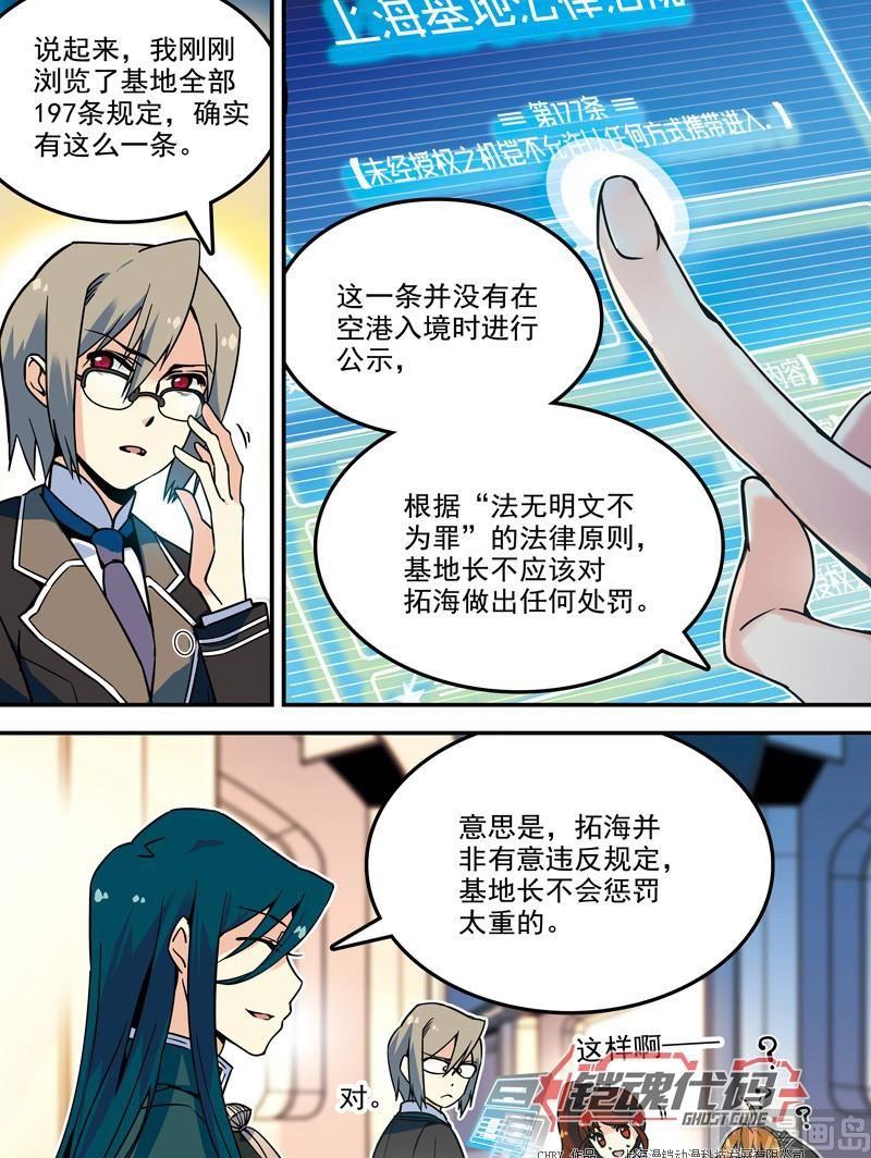 014回 再见亦是开始·上9