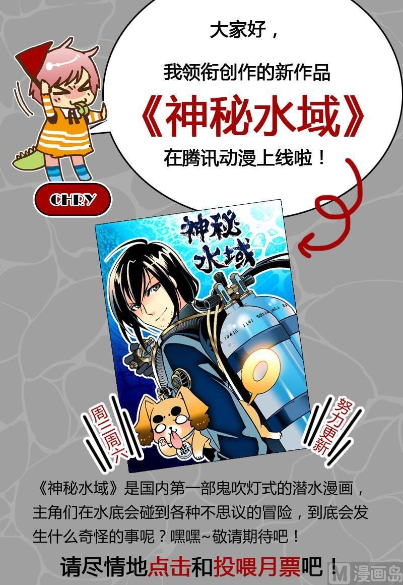 013回 嫌疑犯拓海·下10
