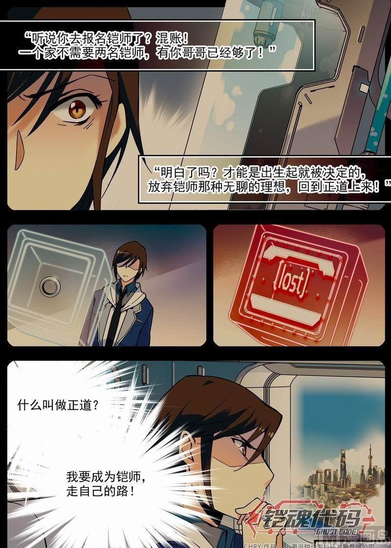 011话 极值暴涨·下8