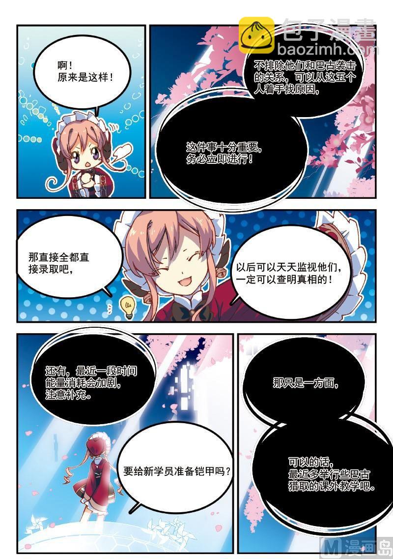 004话·下   基地长8
