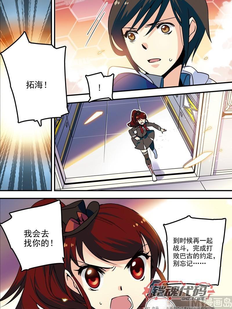 014回 再见亦是开始·下6