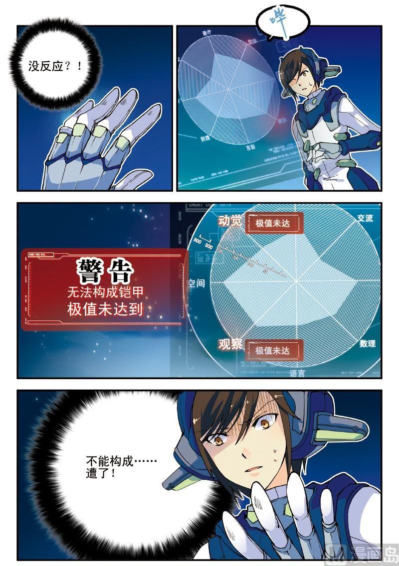 003话·下 断壁之殇6
