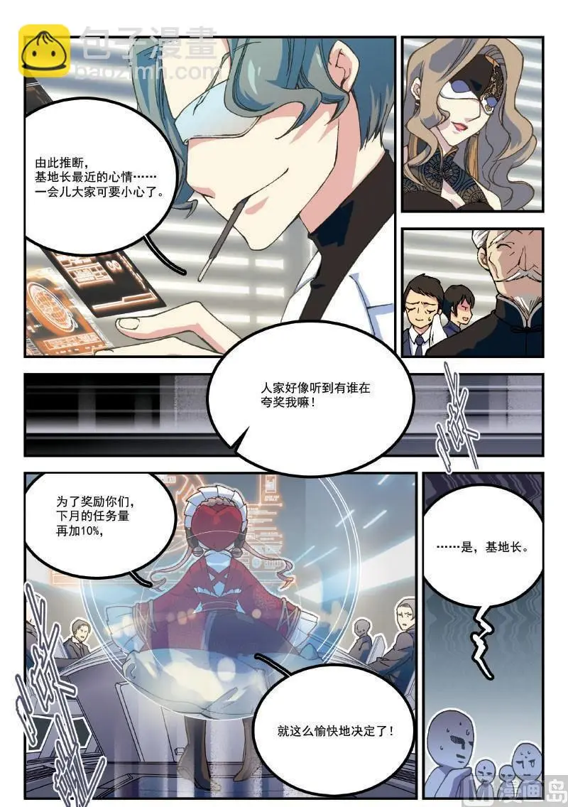 005话·上 机密任务3