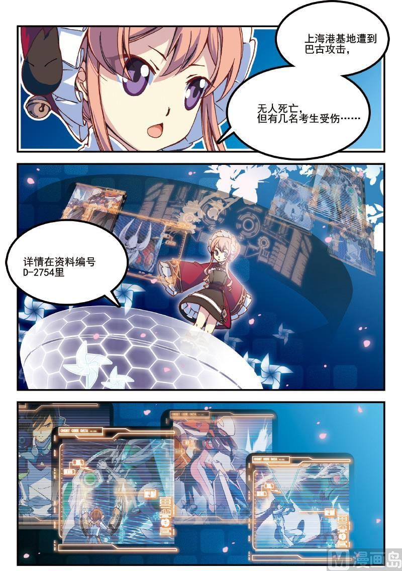 004话·下   基地长6