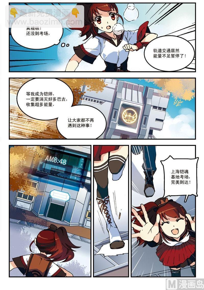 001话 少女，代码启动！13