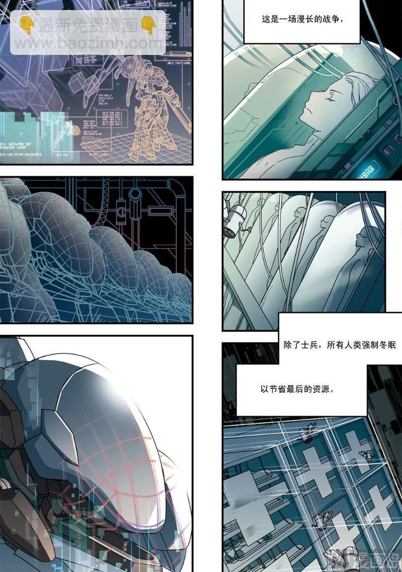 序章4