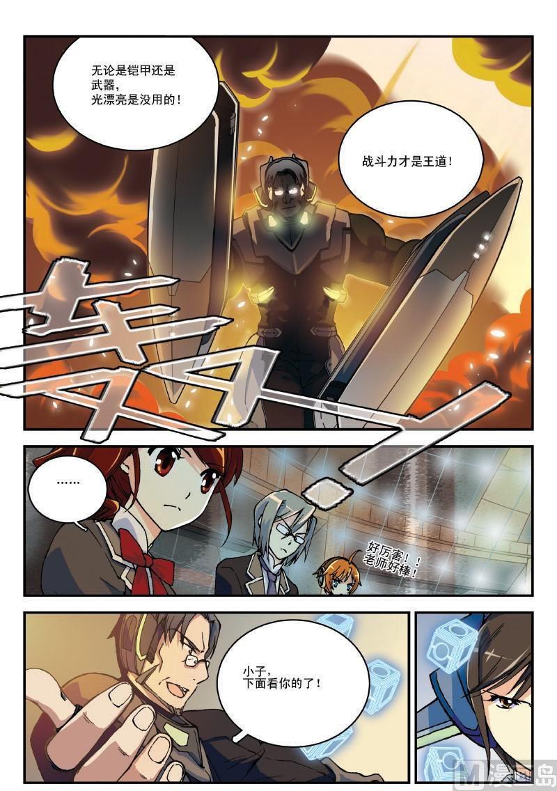 006话·上 拓海小白鼠8